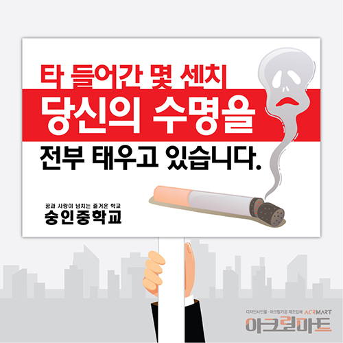 금연, 흡연반대단면손잡이 피켓 / 디자인 56문구,사이즈 변경가능
